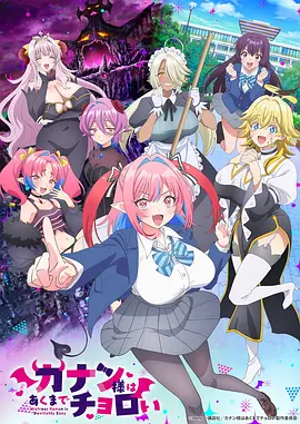 国产漫改动画星火少年海报